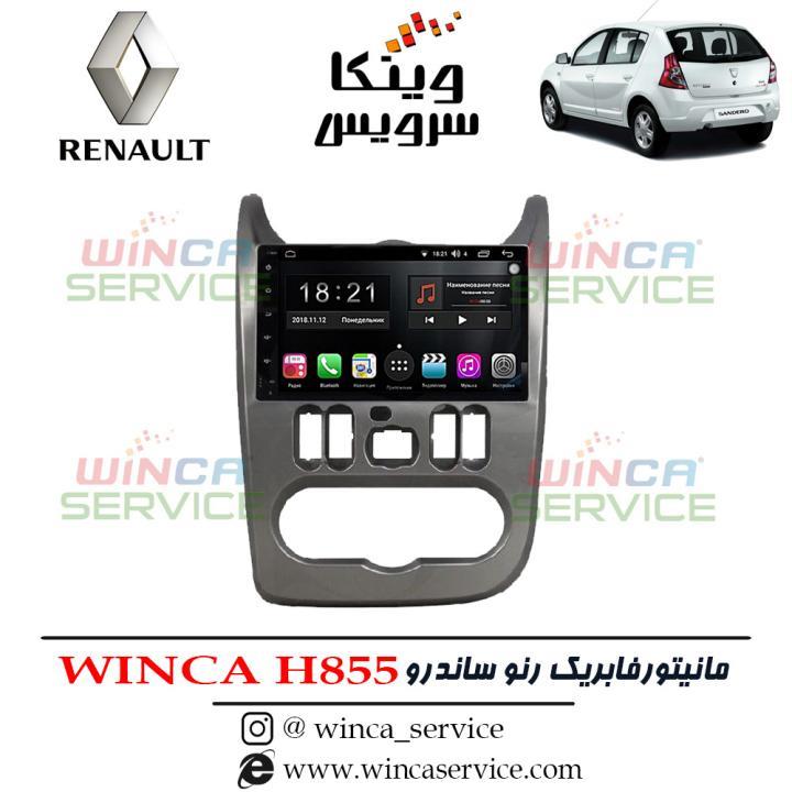 مانیتور اندروید فابریک رنو ساندرو وینکا مدل Winca H855 رام 3